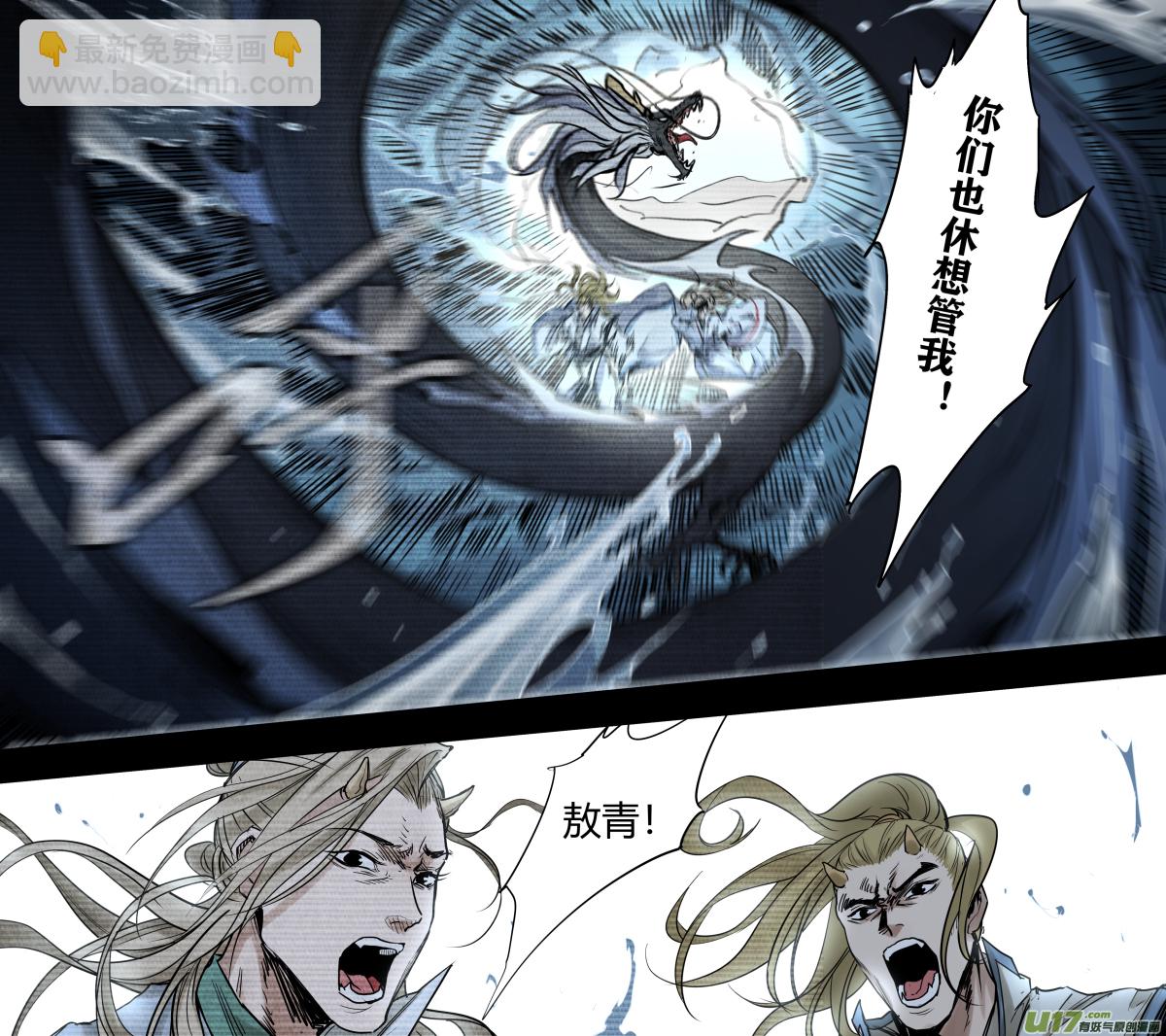 鎖龍 - 0147.不爲人知的秘辛 - 1