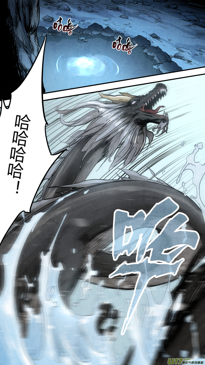 鎖龍 - 0149.給我破啊！！！ - 1