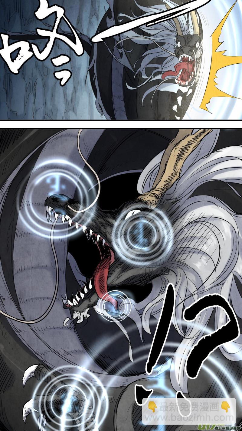 鎖龍 - 0149.給我破啊！！！ - 1