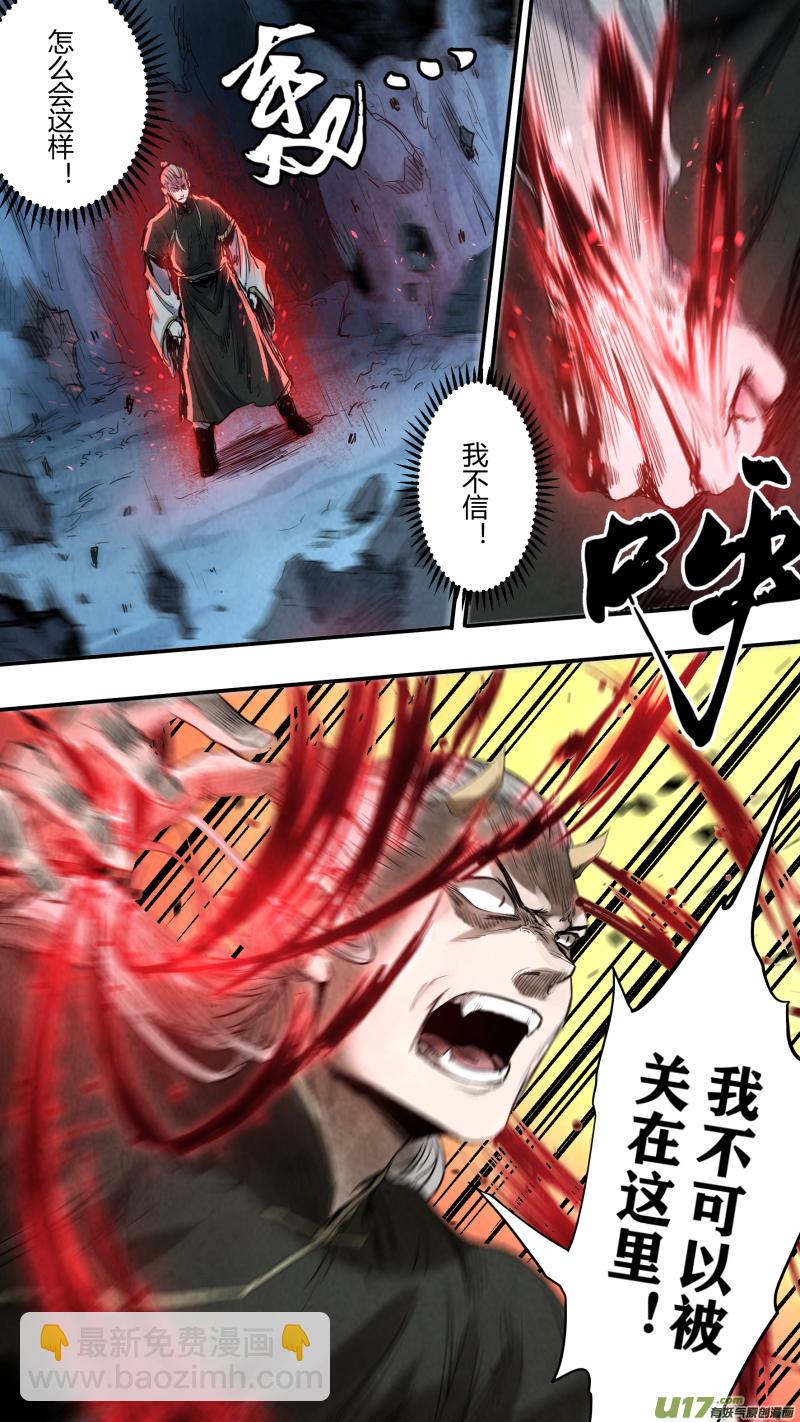 鎖龍 - 0149.給我破啊！！！ - 3