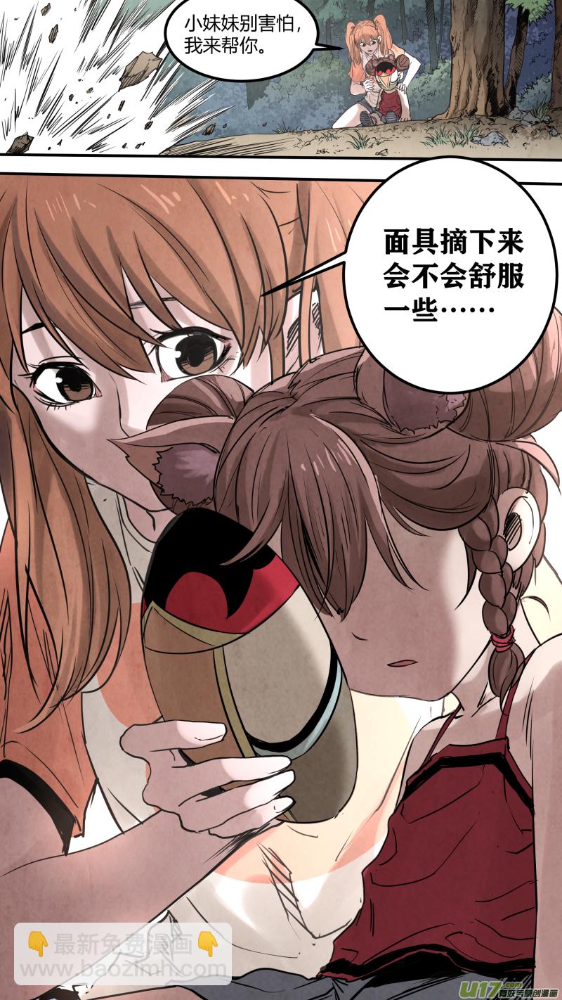 鎖龍 - 0151.熟悉的拳頭 - 3