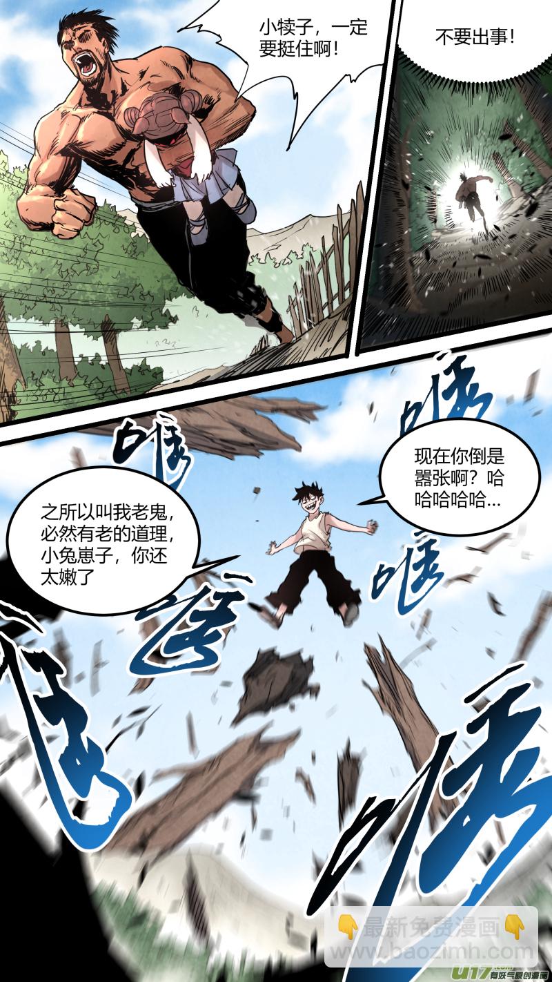 鎖龍 - 0151.熟悉的拳頭 - 1