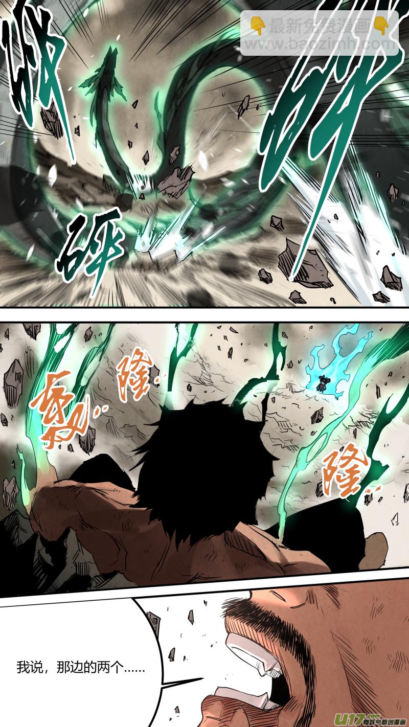 鎖龍 - 0153.來舞一曲安魂咒！ - 1