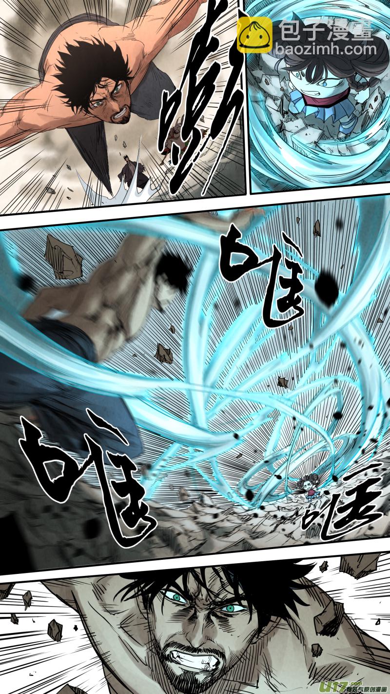 鎖龍 - 0157.那是我的責任 - 3