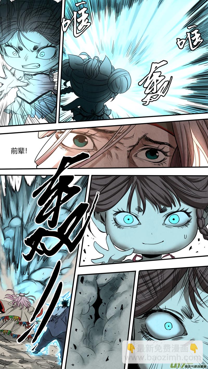 鎖龍 - 0157.那是我的責任 - 1