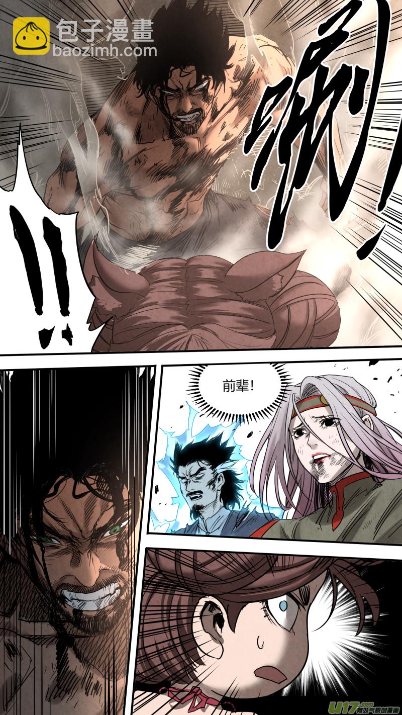 鎖龍 - 0157.那是我的責任 - 2