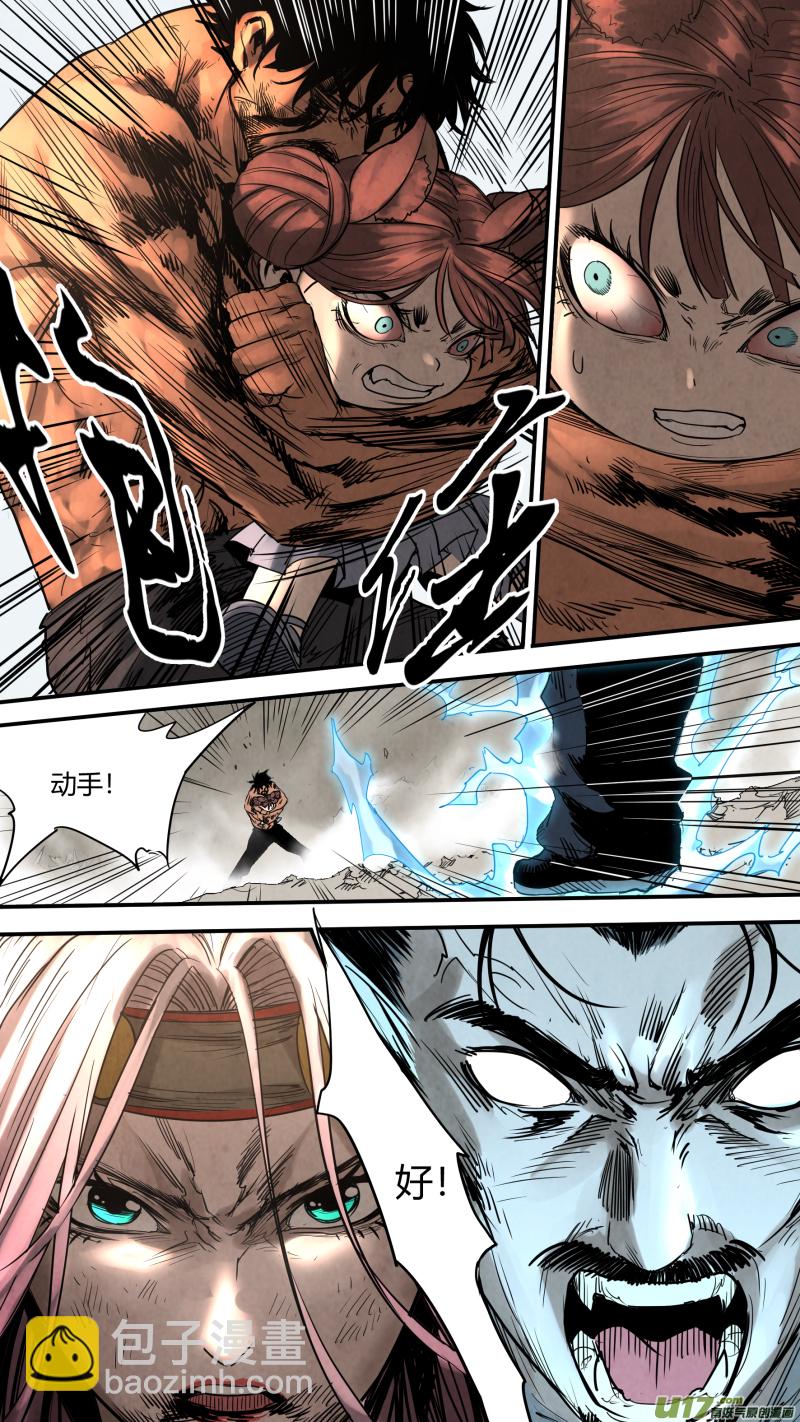 鎖龍 - 0157.那是我的責任 - 3