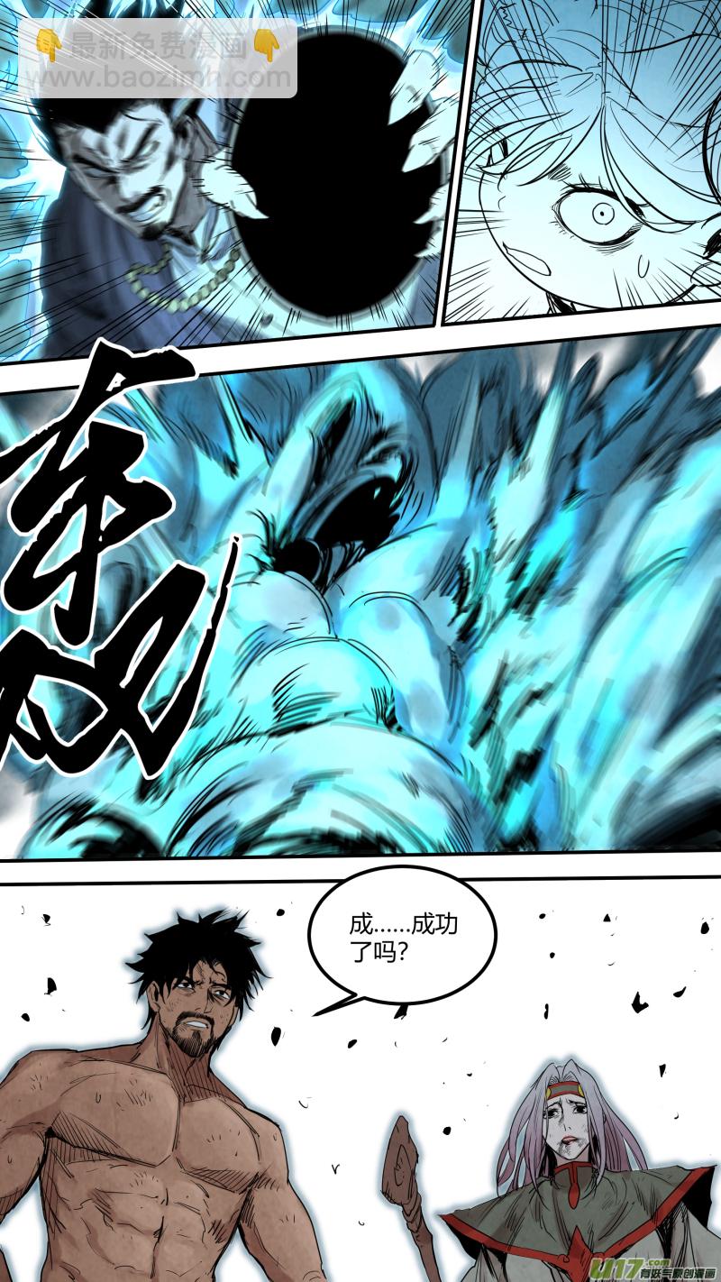 鎖龍 - 0157.那是我的責任 - 4