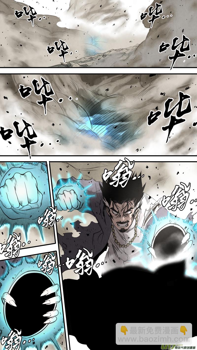 鎖龍 - 0157.那是我的責任 - 1