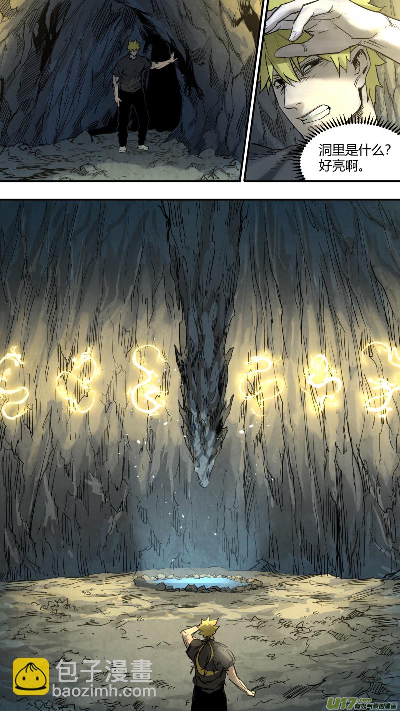 鎖龍 - 0159.終於，找到你了…… - 2