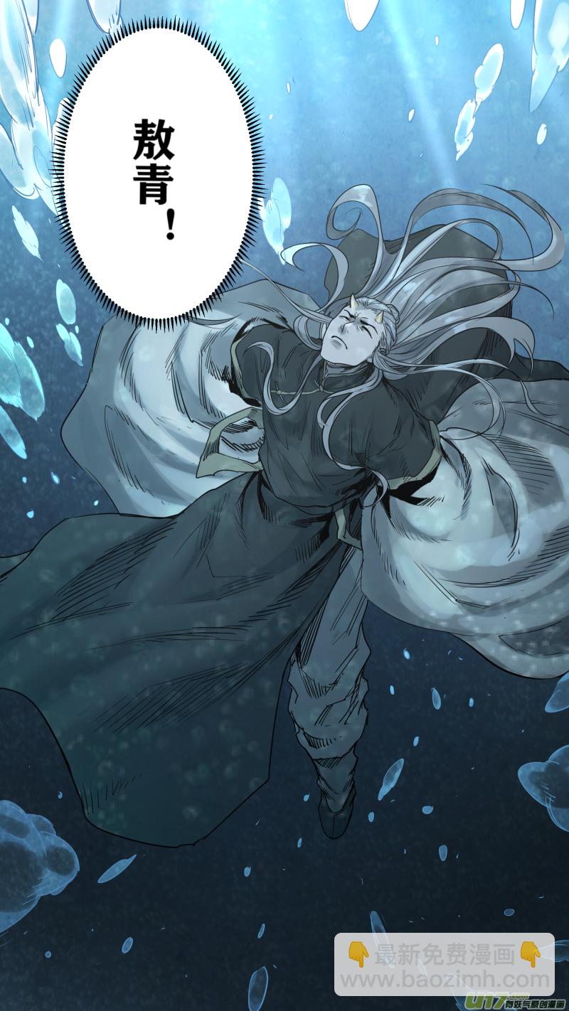 鎖龍 - 0159.終於，找到你了…… - 1