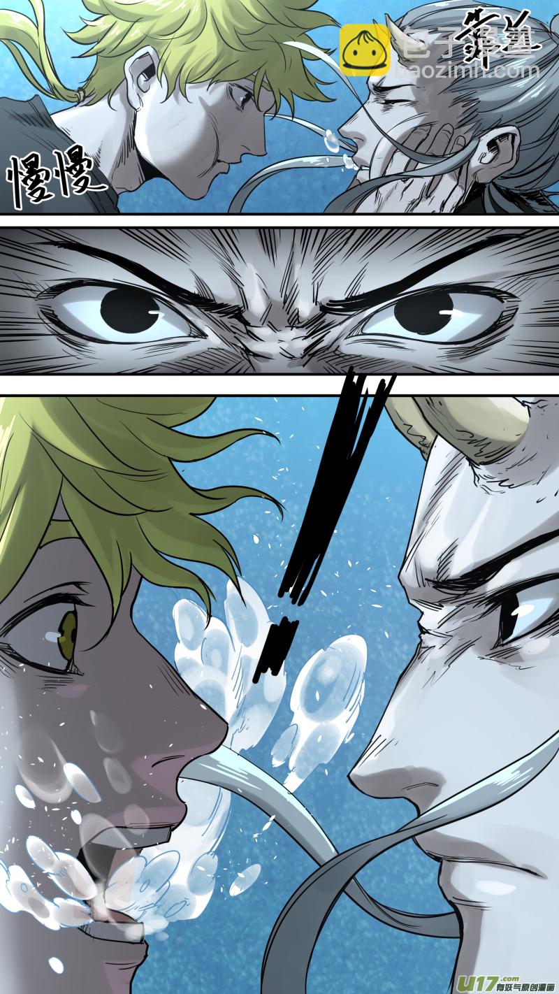 鎖龍 - 0159.終於，找到你了…… - 4