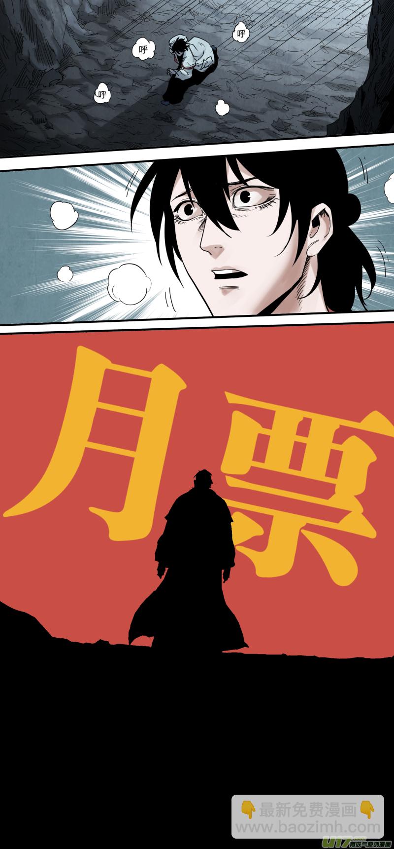 鎖龍 - 0163.不要慌，慢慢來 - 2