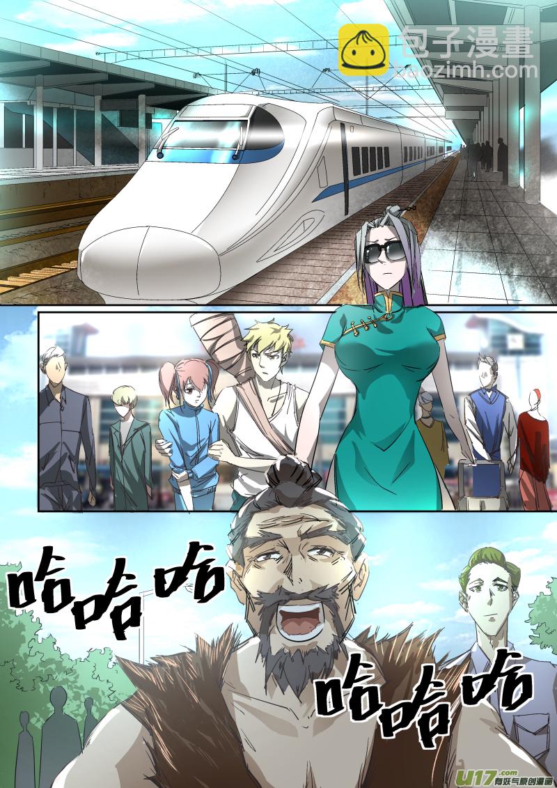 鎖龍 - 017.婚約 - 2