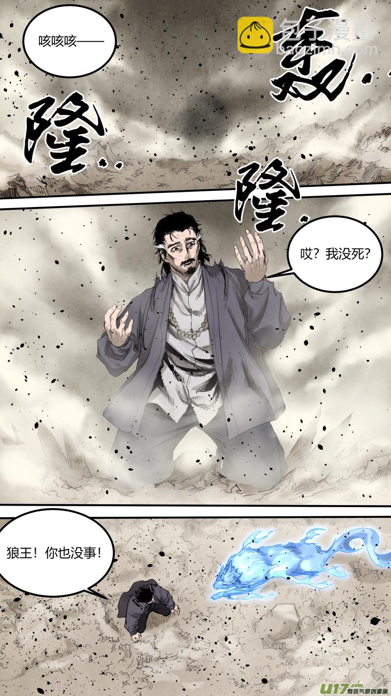 鎖龍 - 0165.打就打啊 - 1