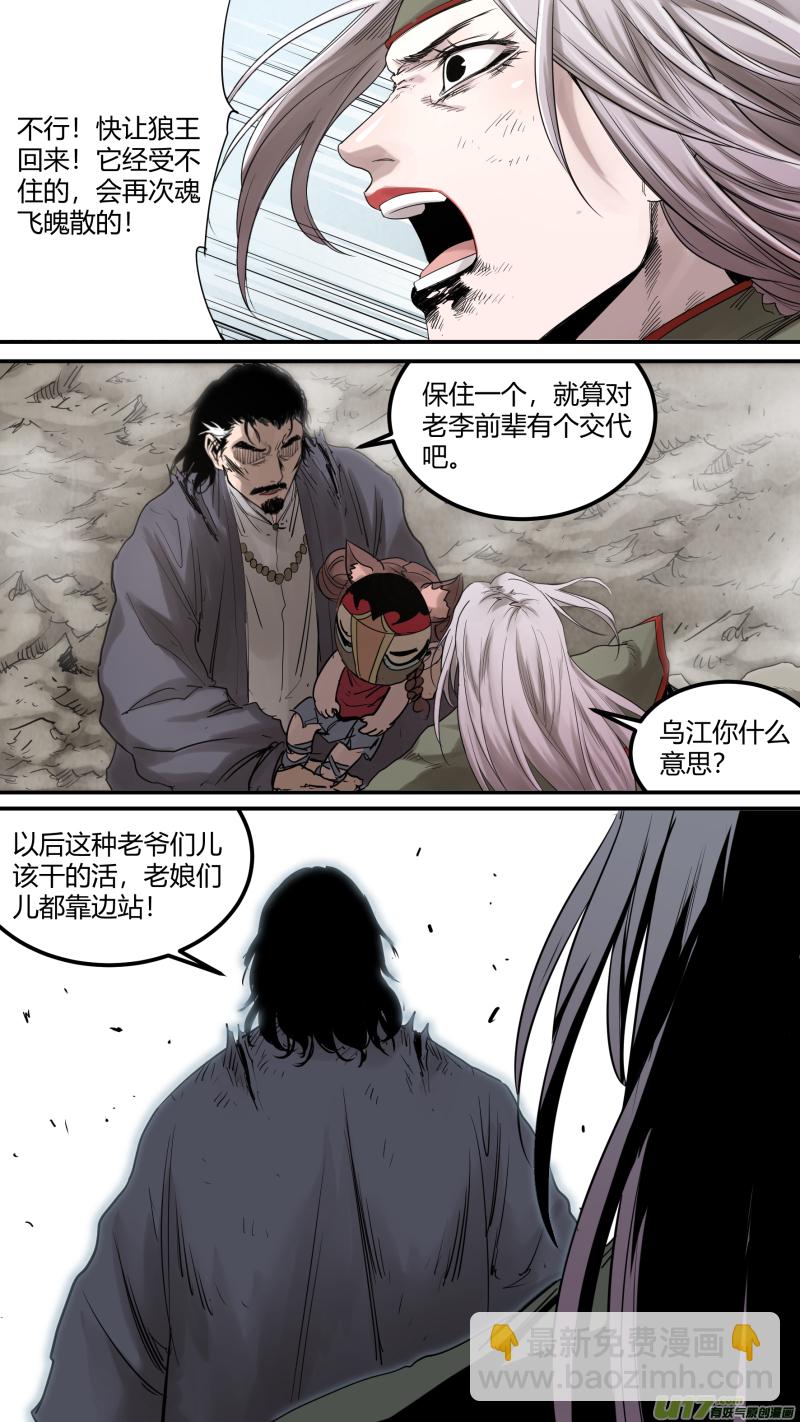 鎖龍 - 0165.打就打啊 - 1