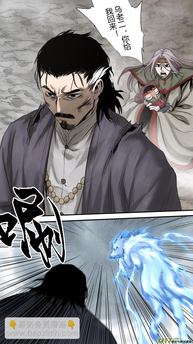 鎖龍 - 0165.打就打啊 - 2