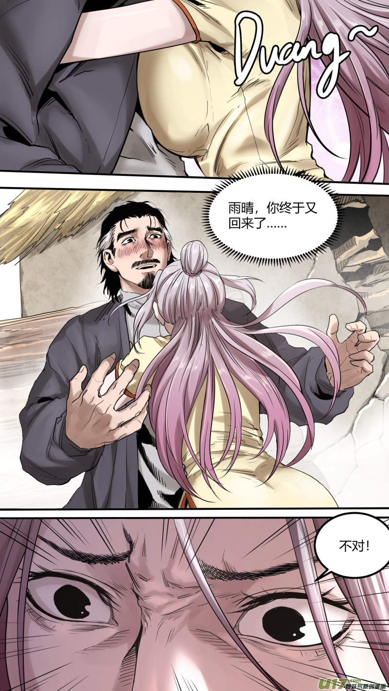 鎖龍 - 0167.讓狼王操碎了心 - 1