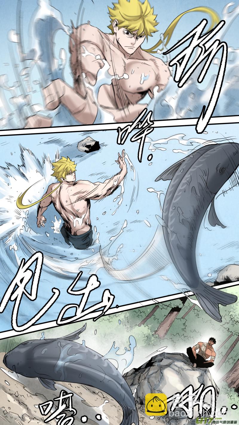 鎖龍 - 0167.讓狼王操碎了心 - 2