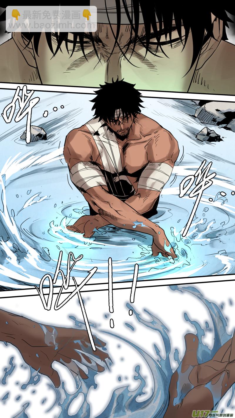 鎖龍 - 0167.讓狼王操碎了心 - 1