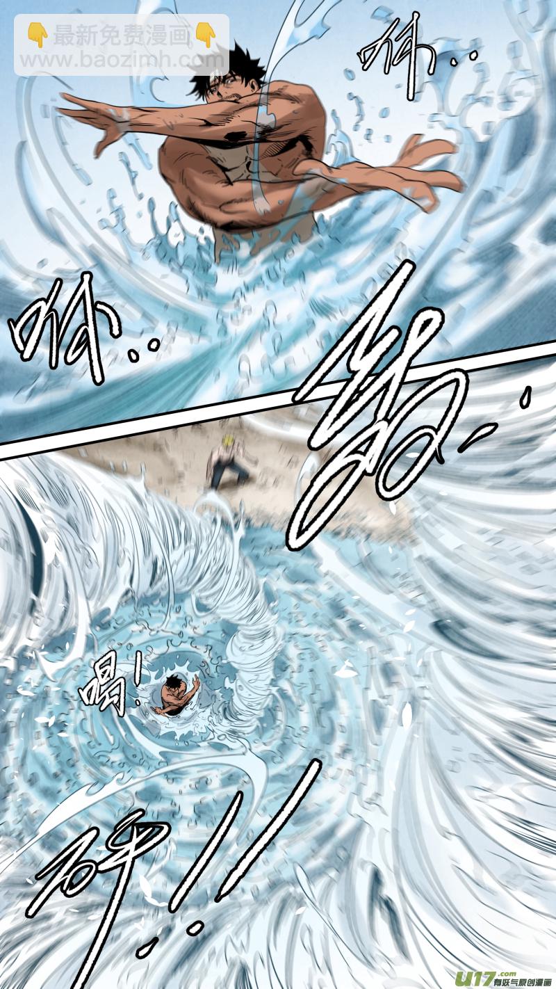 鎖龍 - 0167.讓狼王操碎了心 - 2