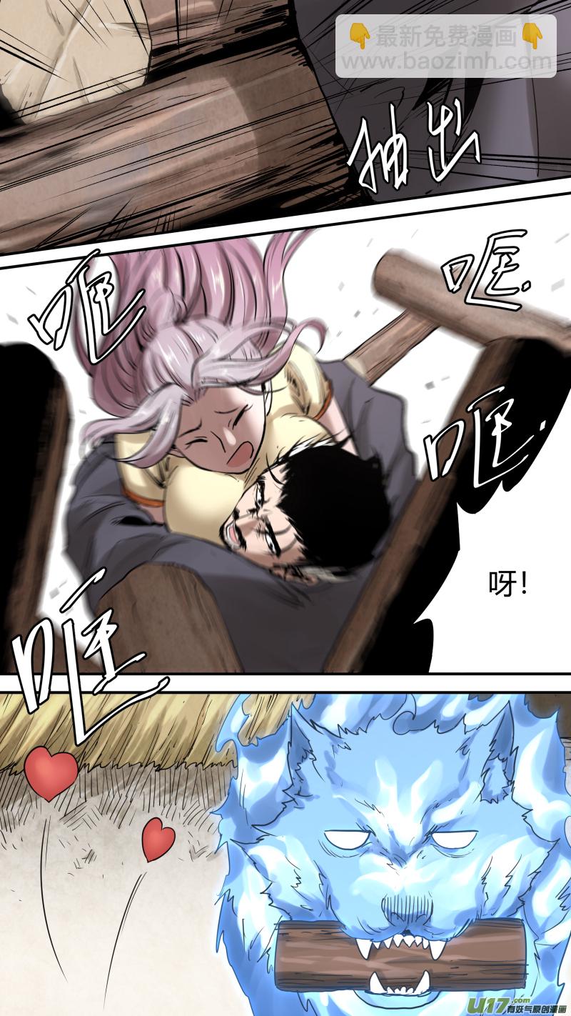 鎖龍 - 0167.讓狼王操碎了心 - 4