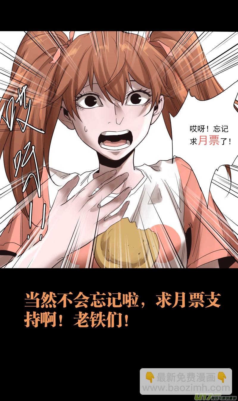 鎖龍 - 0169.重逢 - 3