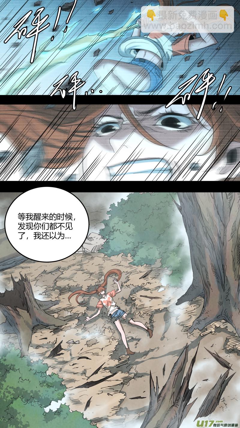 鎖龍 - 0169.重逢 - 2