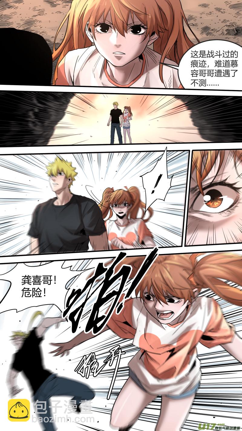 鎖龍 - 0173.龍之逆鱗 - 3