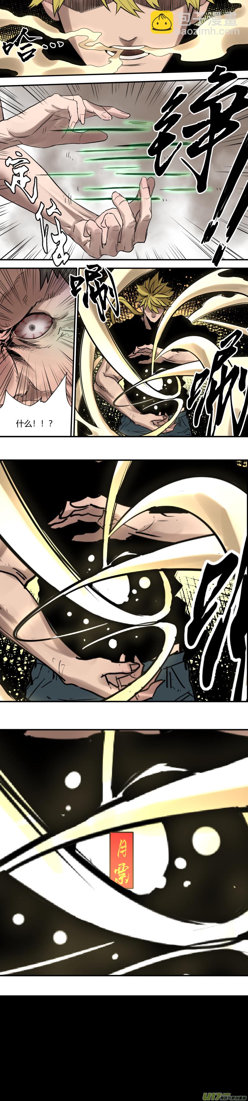 鎖龍 - 0175.觸之必死！ - 1