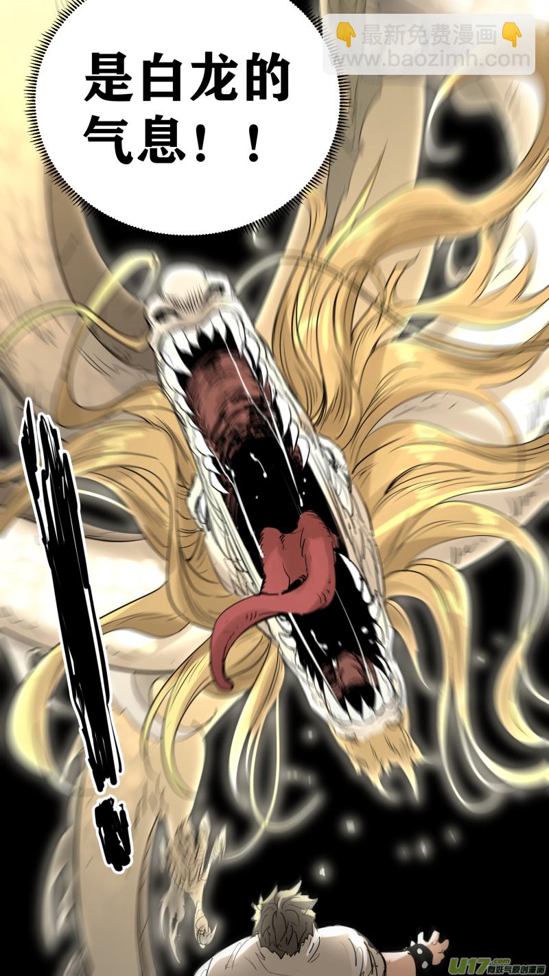 鎖龍 - 0175.觸之必死！ - 2