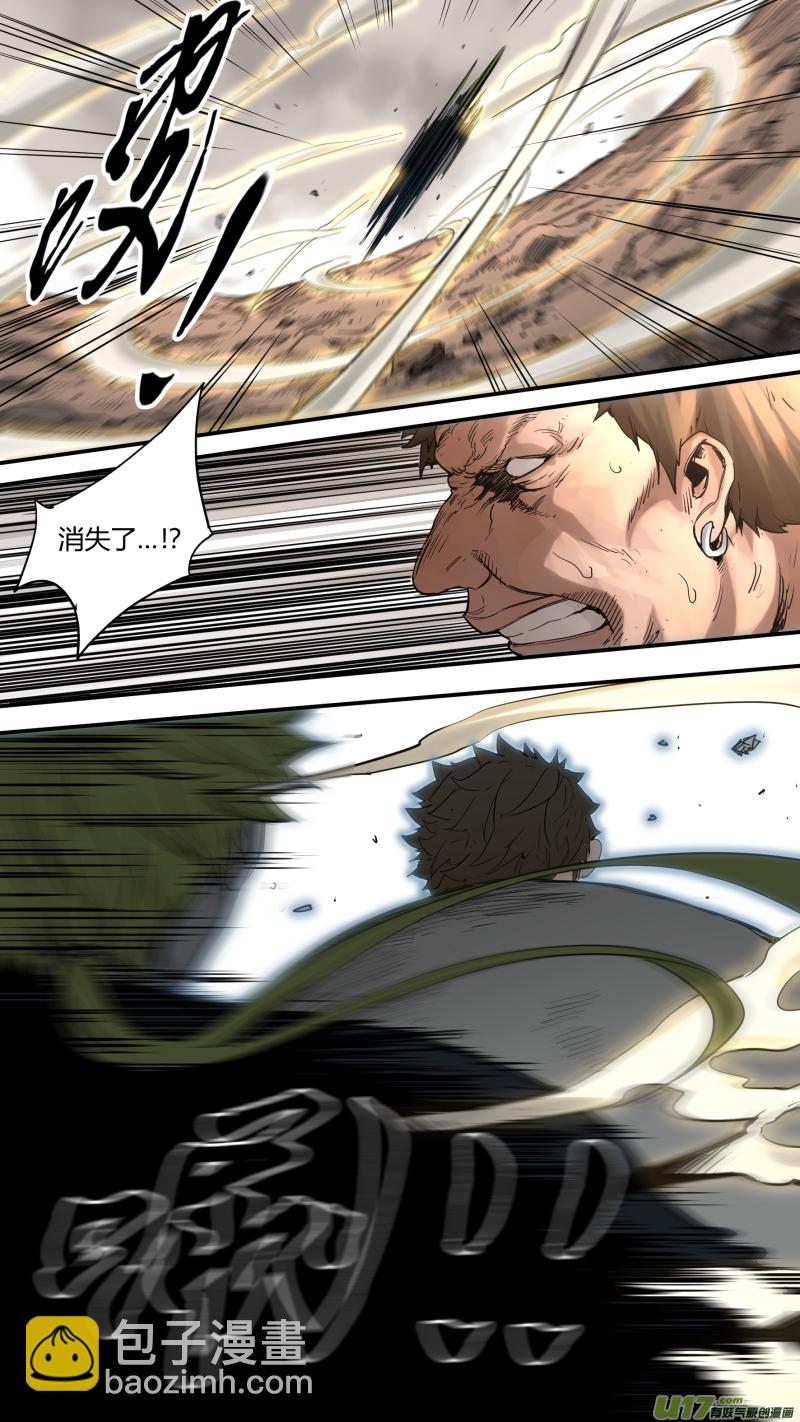 鎖龍 - 0175.觸之必死！ - 3