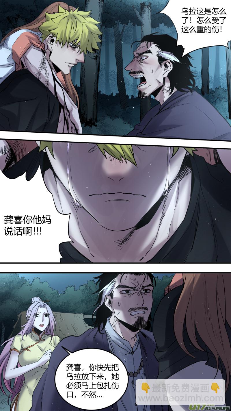 鎖龍 - 0177.懊悔也是成長 - 3