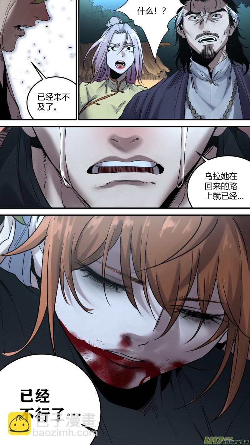 鎖龍 - 0177.懊悔也是成長 - 4