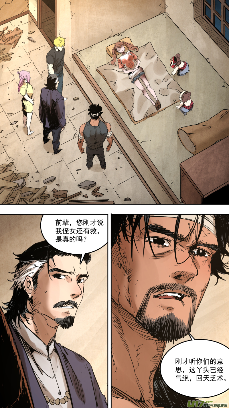 鎖龍 - 0179.就拜託你了 - 1