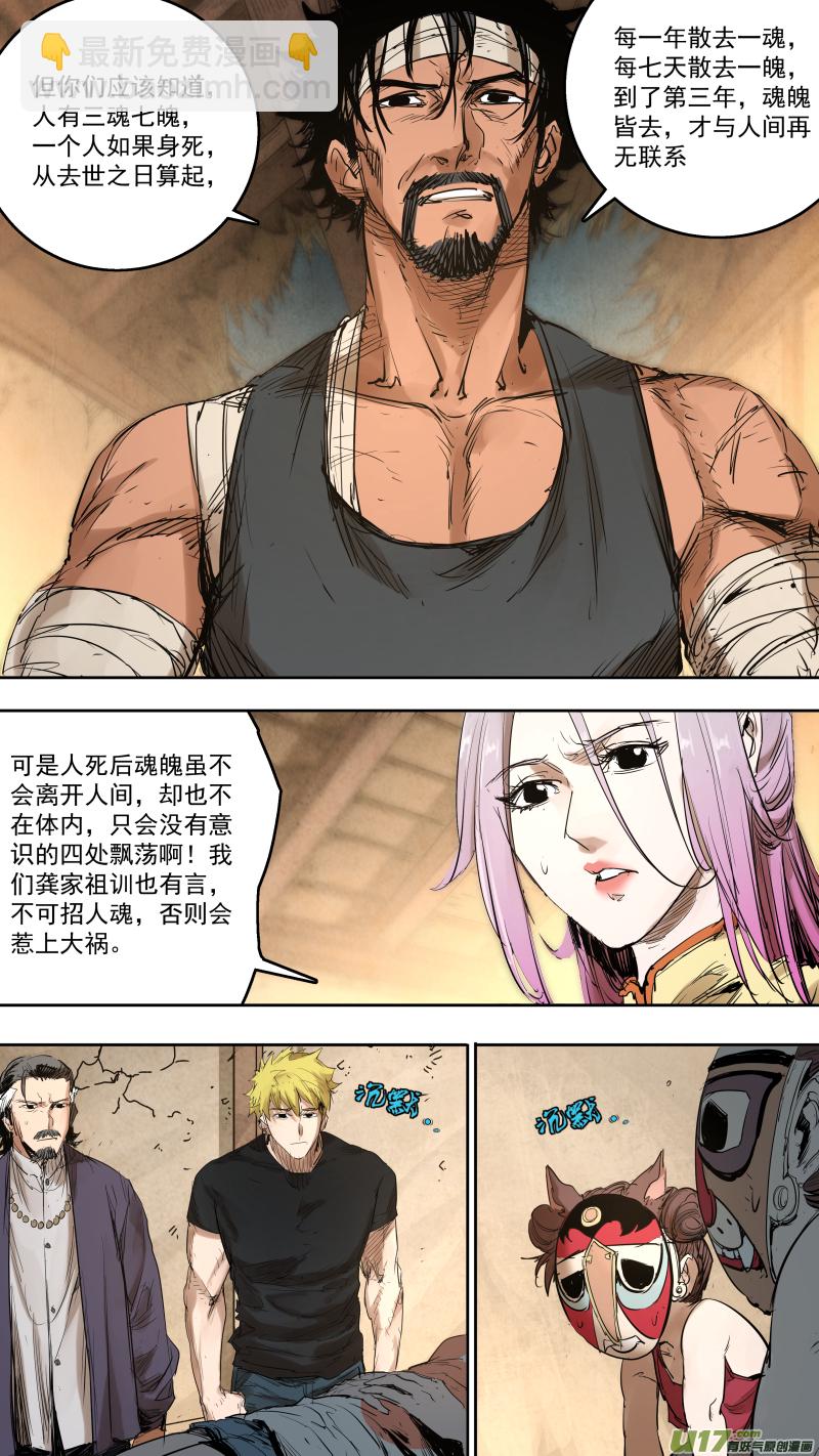 鎖龍 - 0179.就拜託你了 - 2