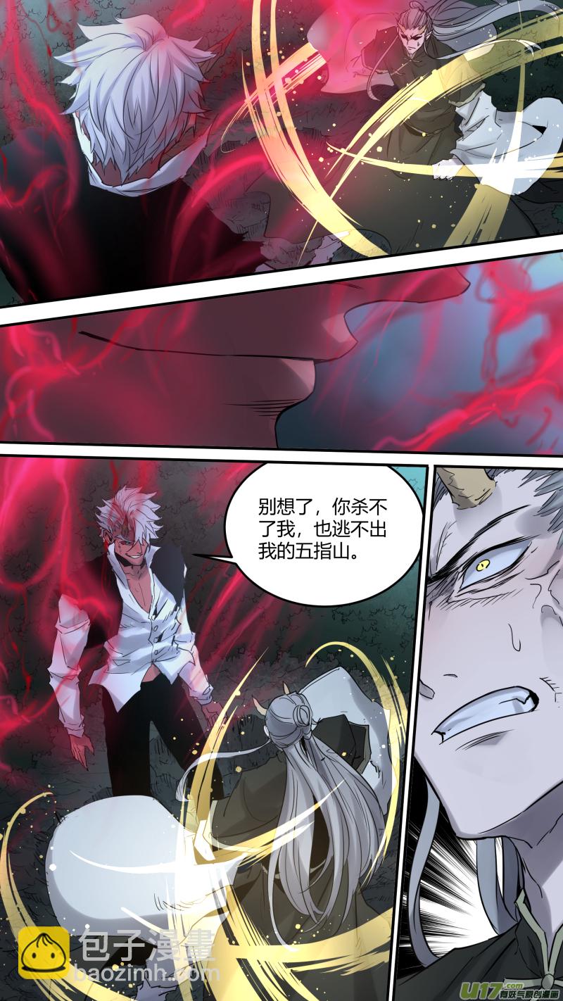 鎖龍 - 0181.就讓我多說說話嘛 - 3