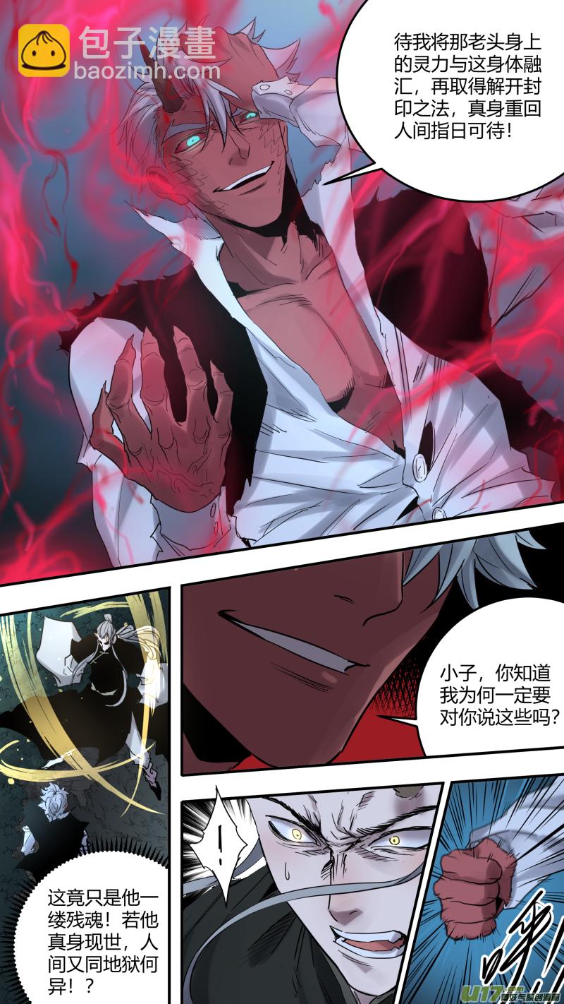 鎖龍 - 0181.就讓我多說說話嘛 - 1