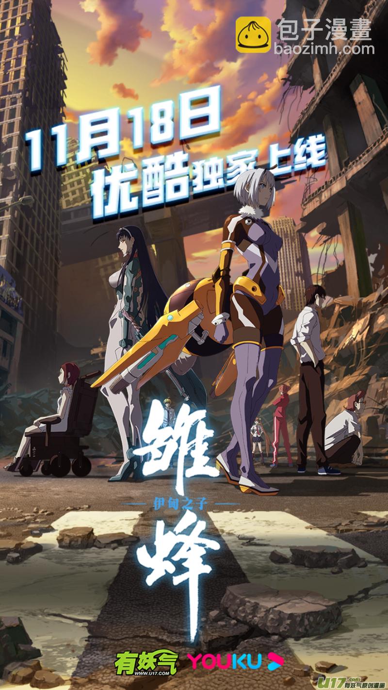 鎖龍 - 0181.就讓我多說說話嘛 - 4