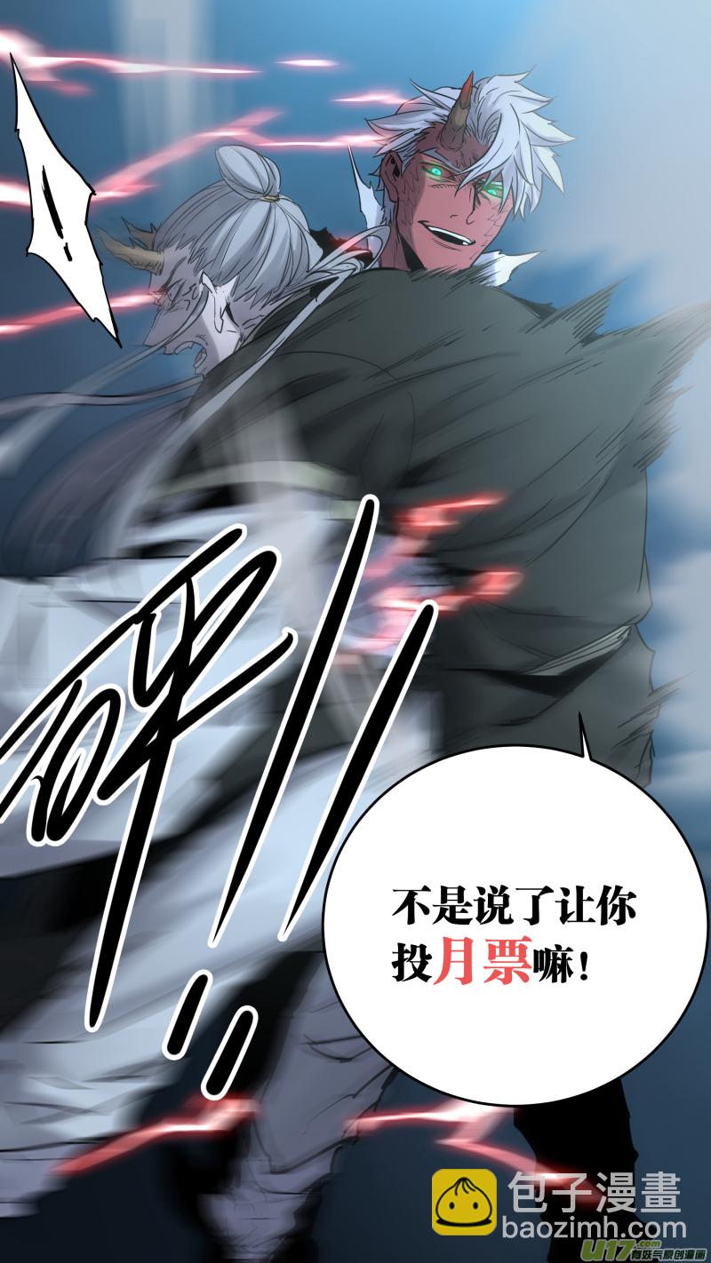 鎖龍 - 0181.就讓我多說說話嘛 - 1