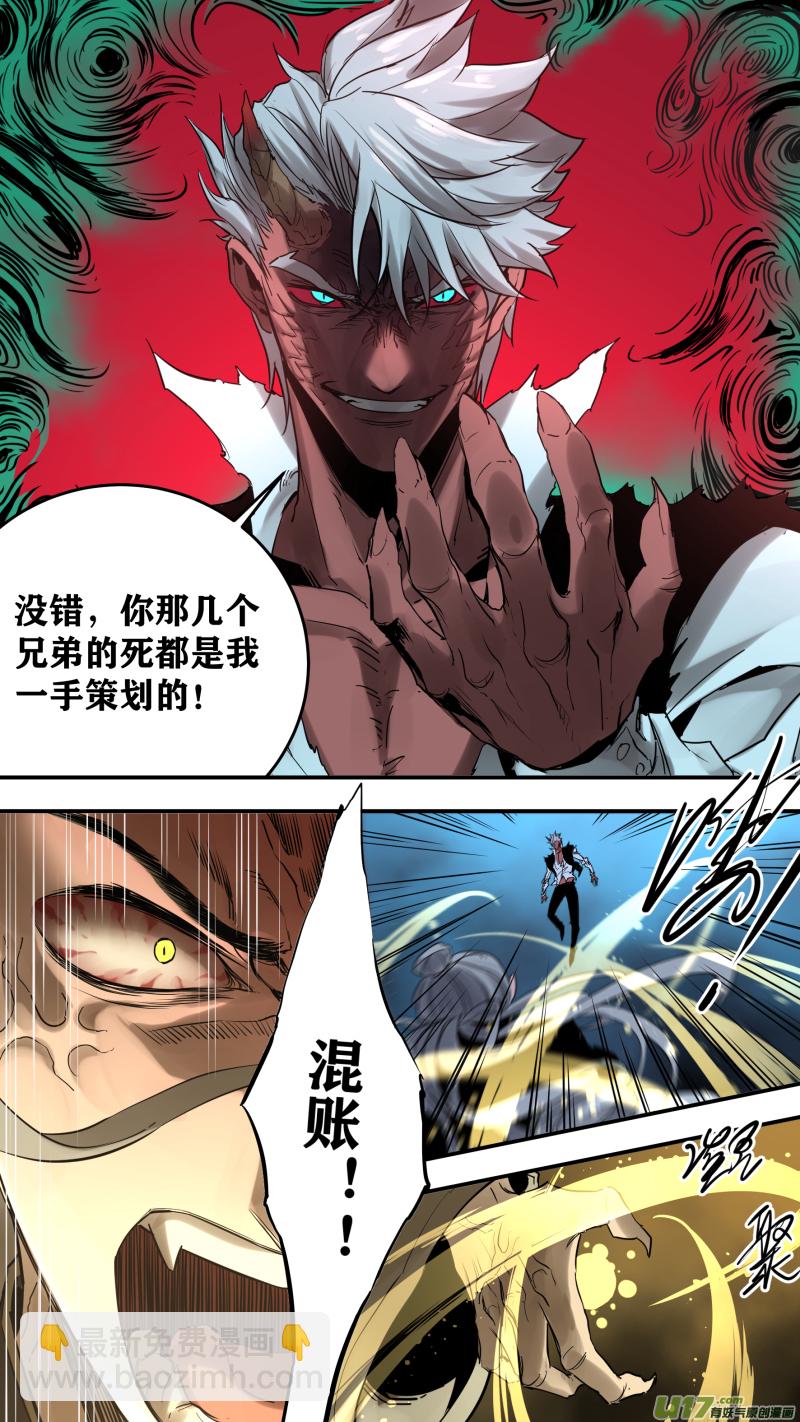 鎖龍 - 0181.就讓我多說說話嘛 - 2