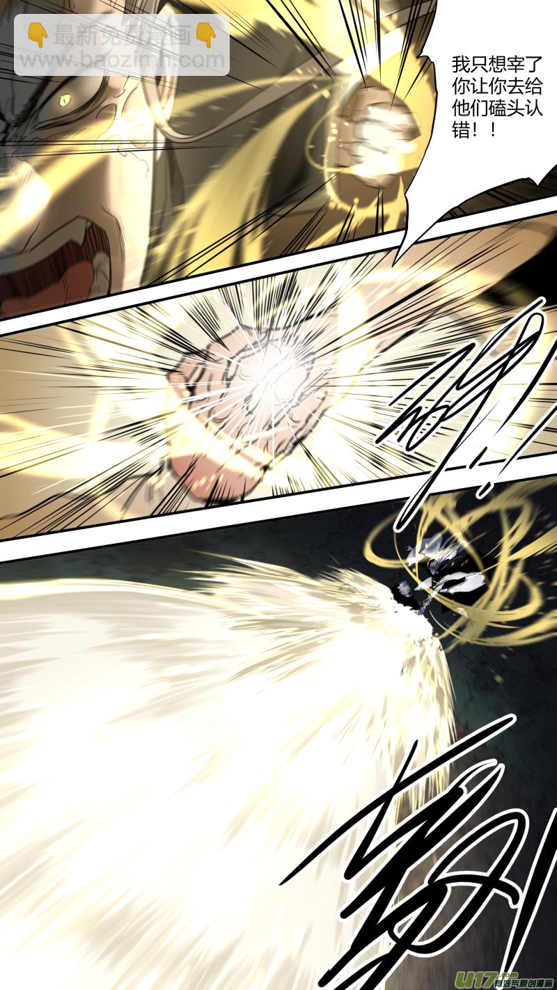 鎖龍 - 0181.就讓我多說說話嘛 - 4