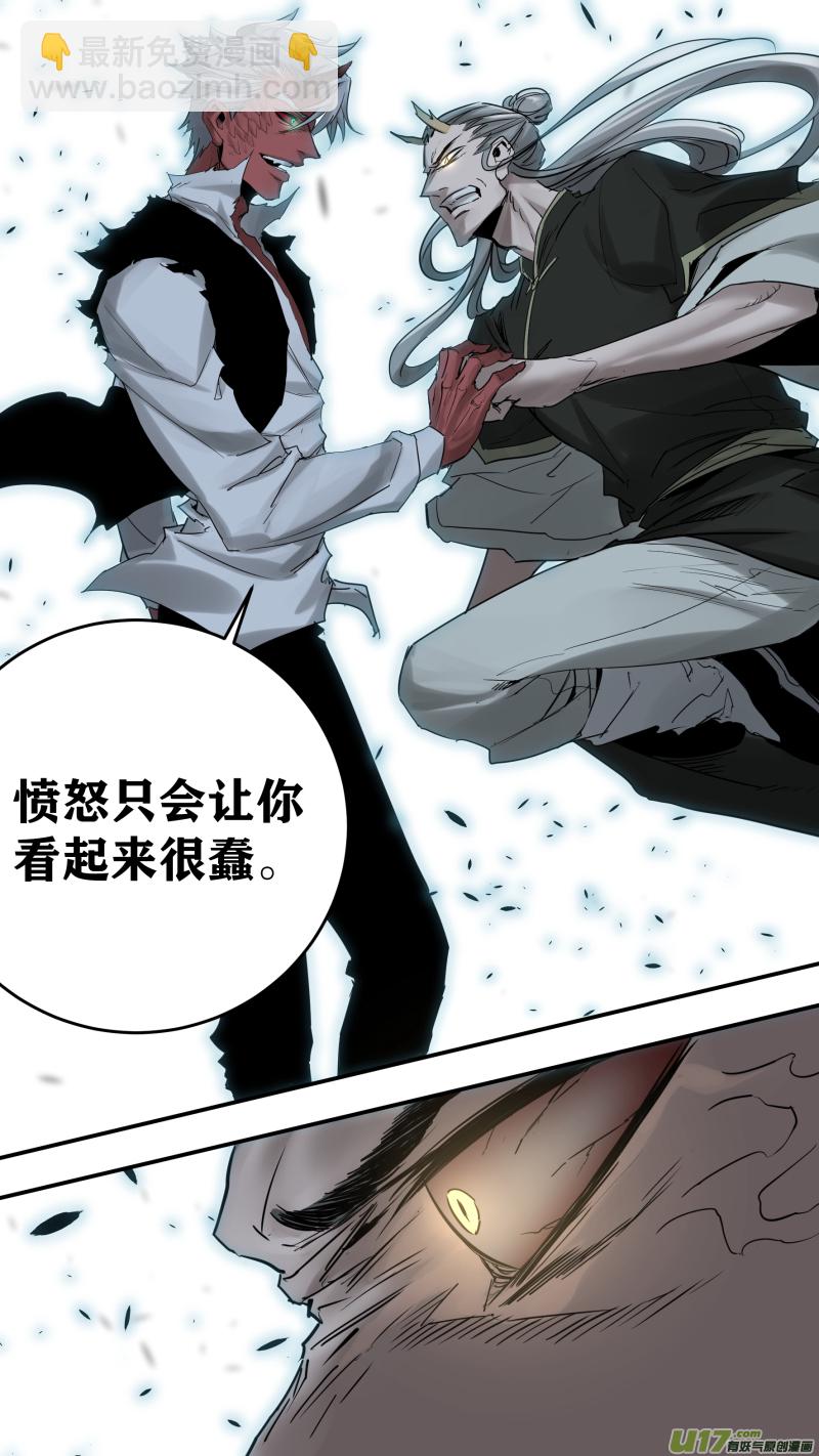 鎖龍 - 0181.就讓我多說說話嘛 - 1