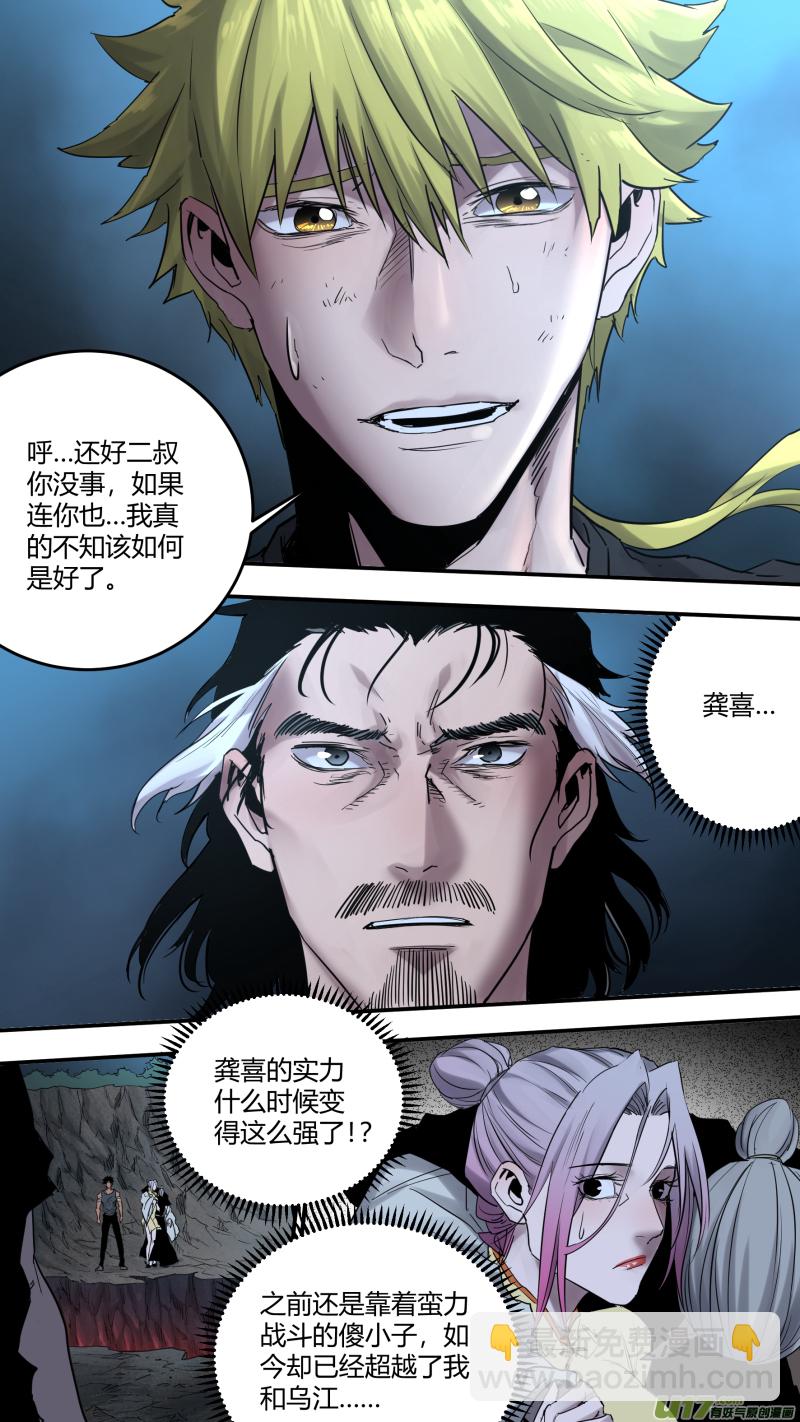 鎖龍 - 0183.你們耗子尾汁！ - 1