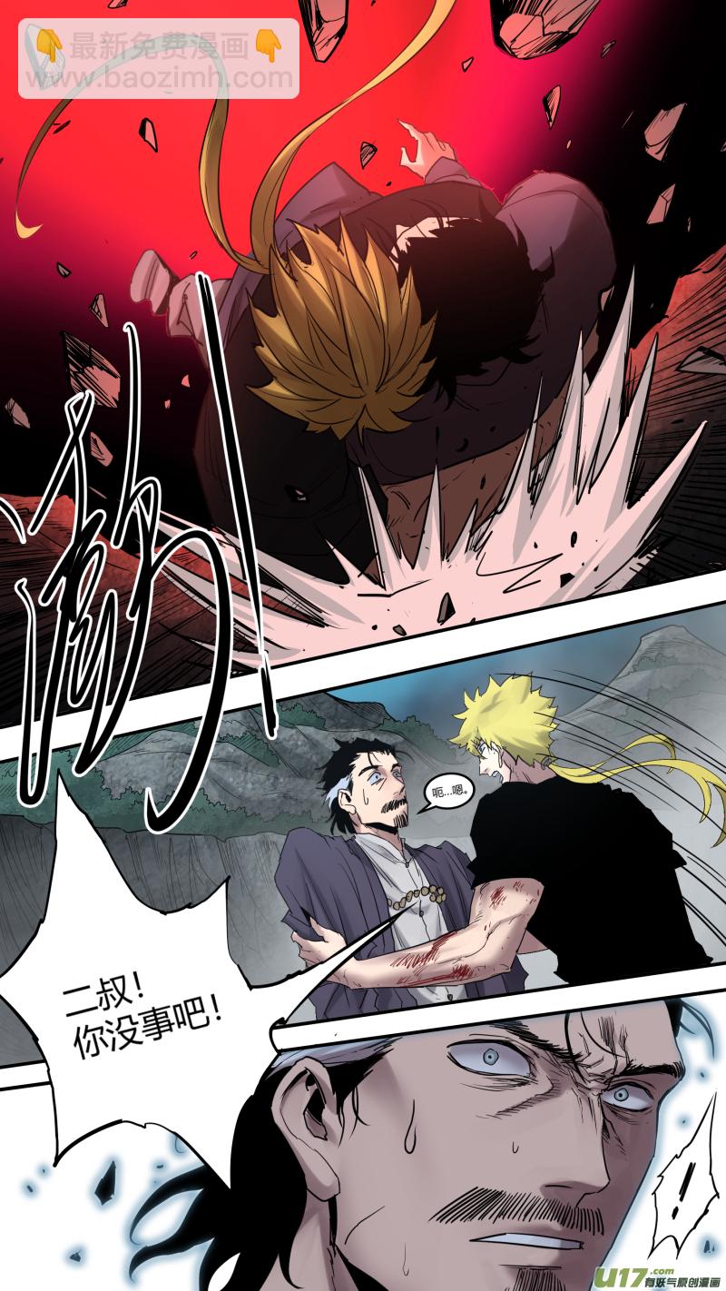 鎖龍 - 0183.你們耗子尾汁！ - 2