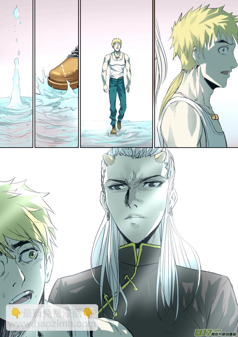 鎖龍 - 019.體內的他 - 2