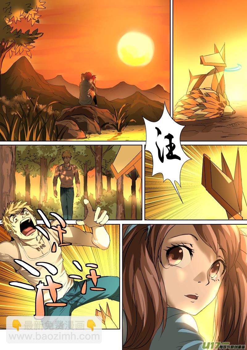 鎖龍 - 019.體內的他 - 2