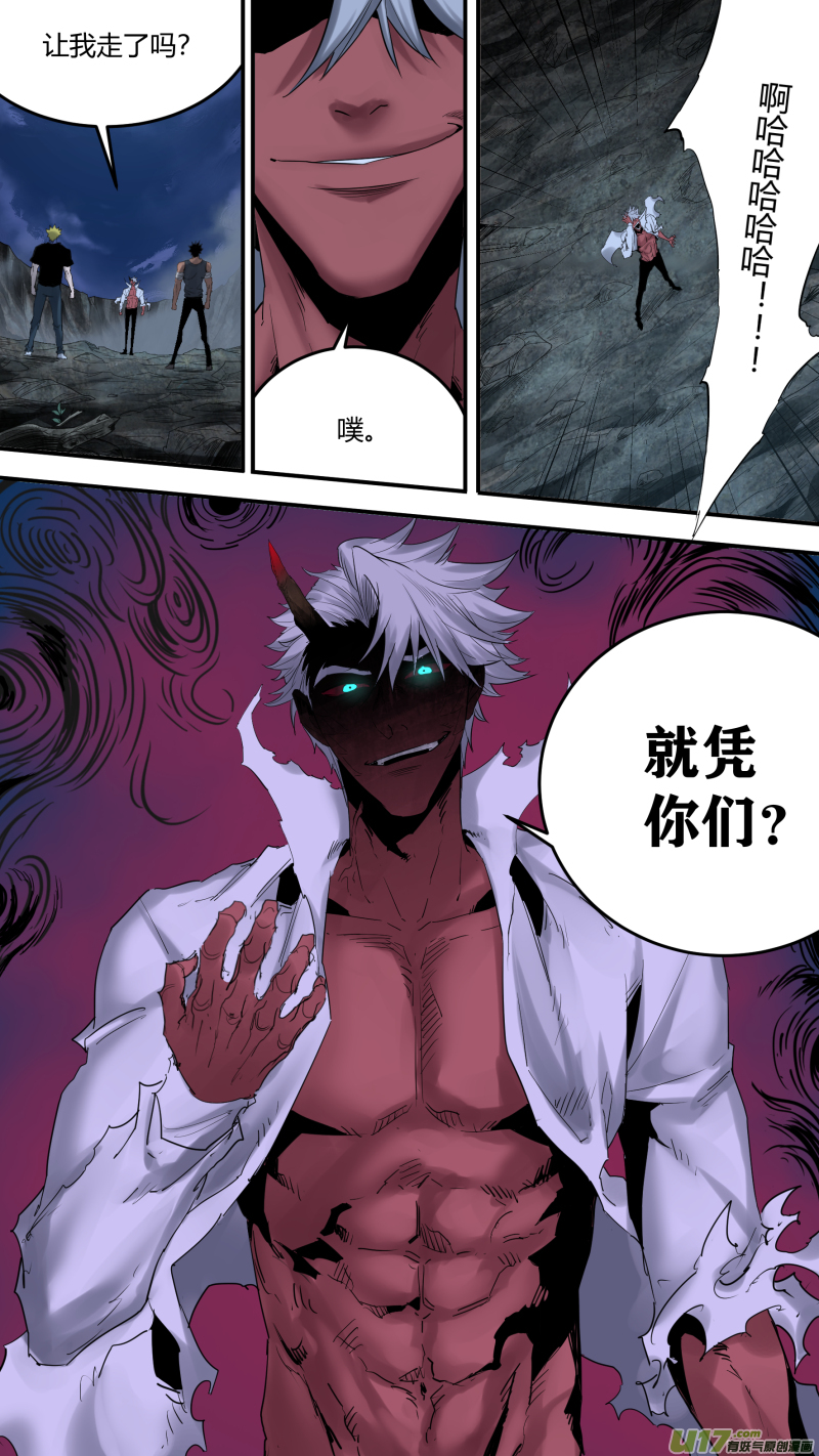 鎖龍 - 0186.決戰打起 - 1