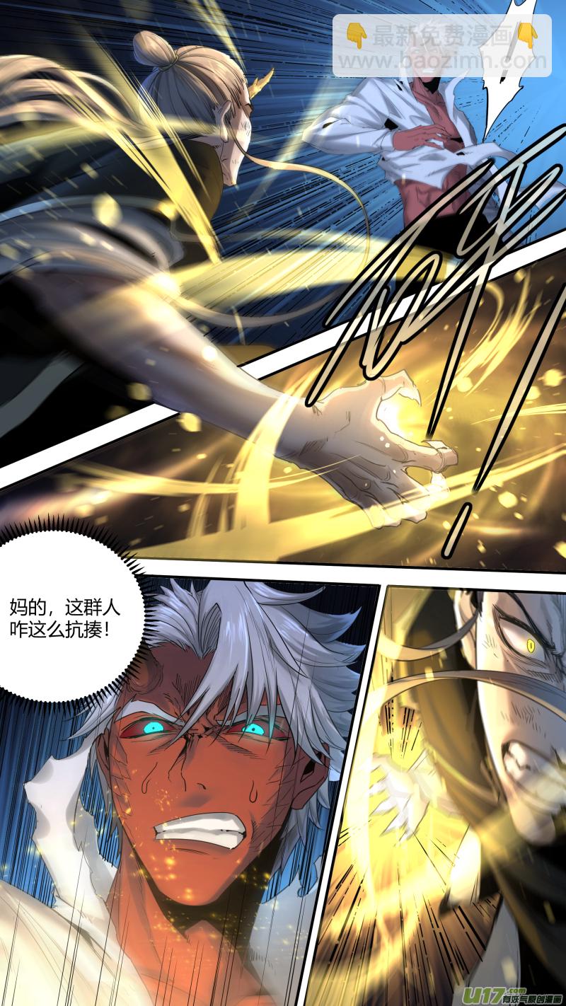 鎖龍 - 0186.決戰打起 - 1