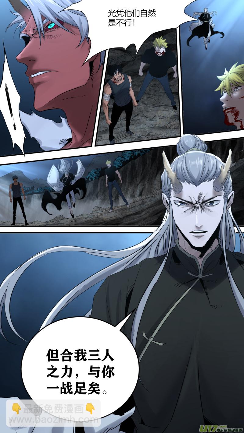 鎖龍 - 0186.決戰打起 - 2